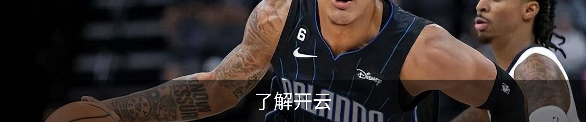 了解开云
