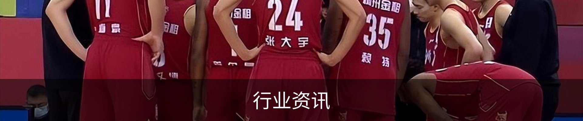 行业资讯